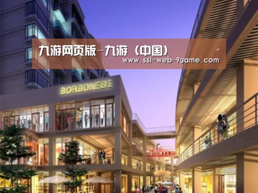 九游游戏案例展示一