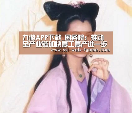 九游APP下载