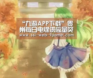 九游游戏中心