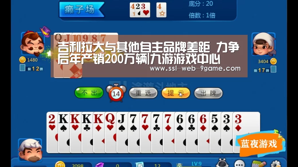 九游游戏