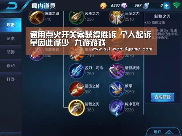通用点火开关案获得胜诉 个人起诉量因此减少-九游游戏(图1) 九游官网