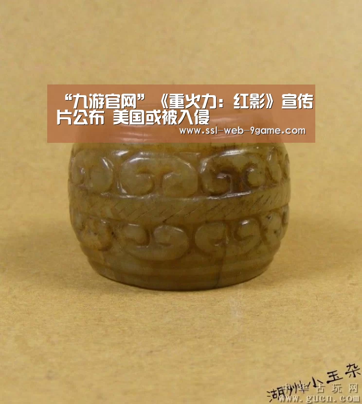 “九游官网”《重火力:红影》宣传片公布 美国或被入侵(图1) 九游APP下载