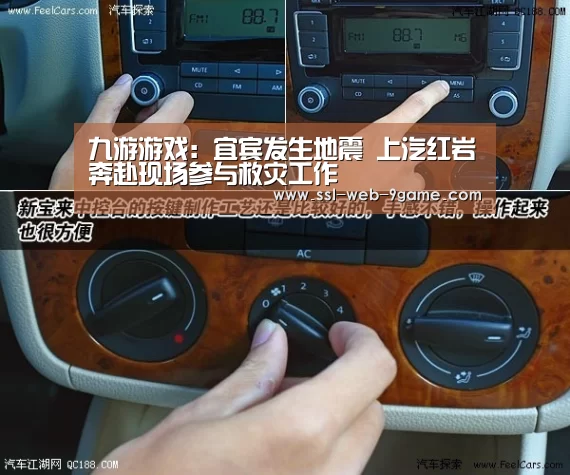 九游游戏:宜宾发生地震 上汽红岩奔赴现场参与救灾工作(图4) 九游游戏中心