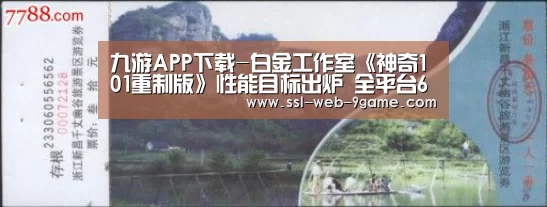 九游APP下载-白金工作室《神奇101重制版》性能目标出炉 全平台60帧(图4) 九游游戏中心